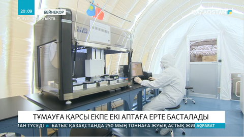 Елімізде тұмауға қарсы екпе екі аптаға ерте басталады