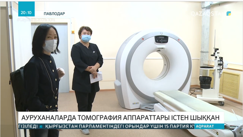 Павлодардағы ауруханаларда томография аппараттары жоқ