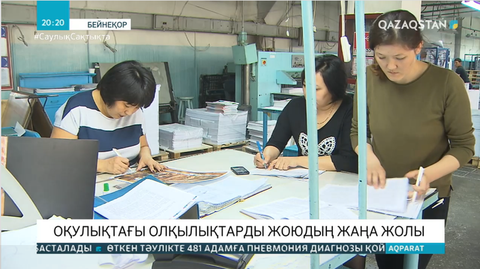 Бұдан былай мектеп оқулықтары жаңа сапада жарық көреді - А.Аймағамбетов