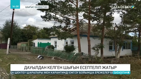 ШҚО-ның Зайсан ауданында қатты жел 34 үйдің шатырын ұшырып әкетті