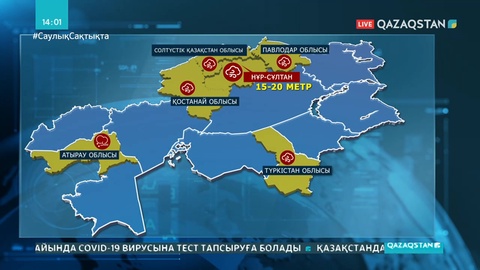 Еліміздің бірнеше аймағына дауылды ескерту жасалды