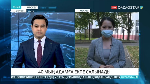 Ресейде коронавирусқа қарсы вакцина салына бастады