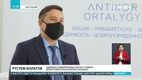 Қызмет бабын асыра пайдаланған қостанайлық шенеуніктер ұсталды
