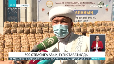 Алматыда 500 отбасыға азық-түлік таратылды