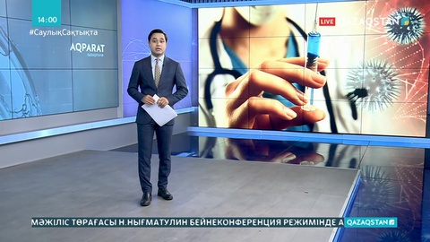 Елордада тұмауға қарсы екпе егу науқаны басталды