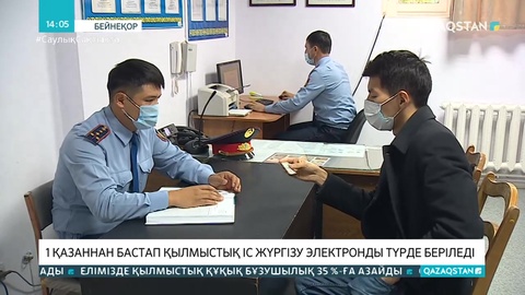 Елімізде қылмыс көрсеткіші азайды