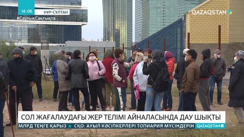 Елордалықтар сол жағалаудағы бос жатқан жерге құрылыс нысанын салуға наразылық білдірді