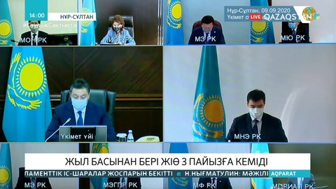 Жыл басынан бері жалпы ішкі өнім 3 пайызға төмендеді