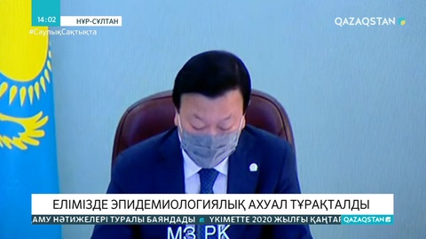 Демалыс күндері локдаун режимі сақталады