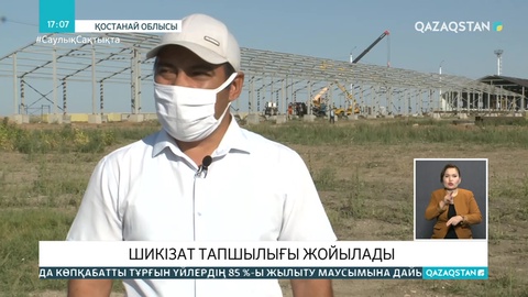 Арқалықтағы ет комбинатының шикізат тапшылығы мәселесі шешіледі