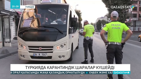 Түркияда карантиндік шаралар күшейді