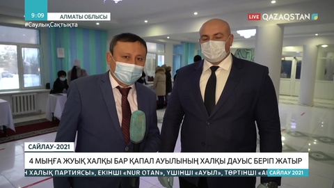 Қапал жұрты Парламент сайлауында дауыс беріп жатыр