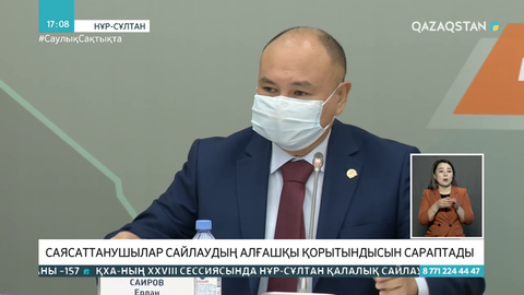 Саясаттанушылар сайлаудың алғашқы қорытындысын сараптады