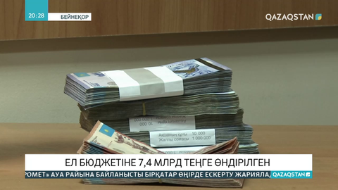 Жемқорлықпен ұсталғандардан ел бюджетіне 7,4 млрд теңге өндірілді
