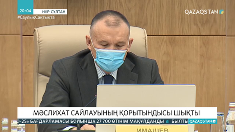 Мәслихат сайлауының қорытындысы белгілі болды