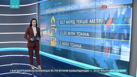 Биыл Қазақстанда 86 млн тонна мұнай өндіріледі