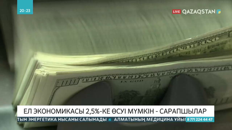 Cарапшылар: Доллар 430 теңгеге дейін қымбаттайды