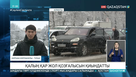 Алматыда қалың қардан 70-тен астам жол апаты тіркелді