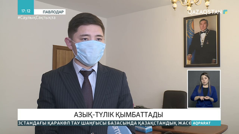 Павлодарда азық-түлік қымбаттады