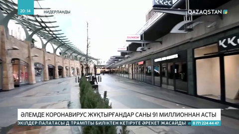 Нидерланды қатаң шектеу шараларын тағы үш аптаға ұзартты