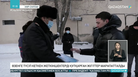 Елордалық жігіттер өзенге түсіп кеткен бір үйдің 3 баласын құтқарып қалды