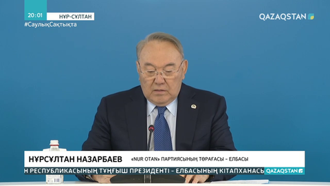 Елбасы «Nur Otan» партиясы фракциясының отырысына қатысты