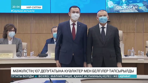 Мәжілістің 107 депутатына куәліктер мен белгілер тапсырылды