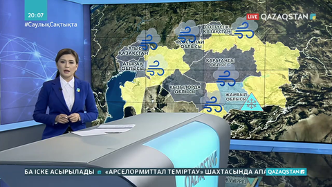 Қазгидромет 7 облыста ескерту жариялады