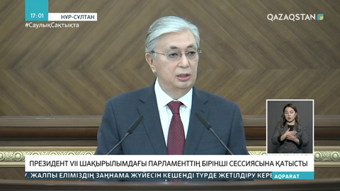 Президент VII шақырылымдағы Парламенттің бірінші сессиясына қатысты