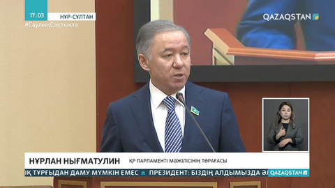 Нұрлан Нығматулин Мәжіліс төрағасы болып сайланды