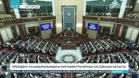 Президент VII шақырылымдағы Парламенттің бірінші сессиясына қатысты