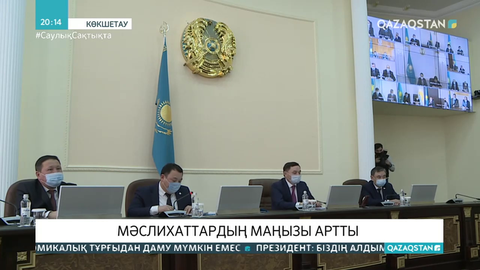 Мәслихаттардың маңызы артты