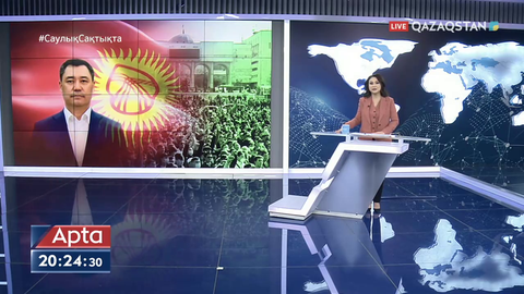 Қырғызстандағы президент сайлауында Садыр Жапаров жеңді