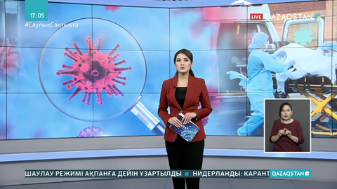 Әлемде коронавирус жұқтырғандар саны 95 миллионнан асты