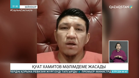 Қуат Хамитов үш жылға сотталуы мүмкін