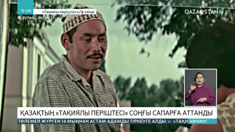 Қазақтың «Тақиялы періштесі» Әлімғазы Райымбеков өмірден озды