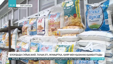 Елордада азық-түлік бағасы өскен