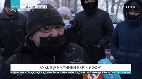 Ақмола облысының Гранитный ауылда 5 күннен бері су жоқ