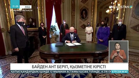 Байден ант беріп, қызметіне кірісті