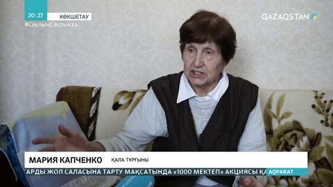 Көкшетаулықтар «пәтерлеріміз суық» деп шағымдануда