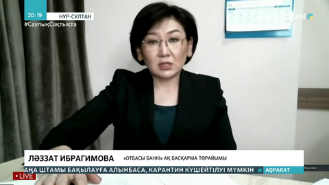 Зейнетақы жинағына қатысты платформа ертеңнен бастап іске қосылады