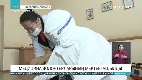 Қарағандыда волонтерлар мектебі ашылды