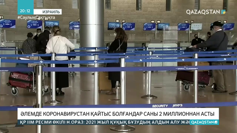 Израиль халықаралық әуе рейстерін қаңтардың соңына дейін тоқтатты