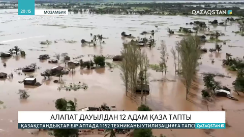 Мозамбикте алапат дауылдан 12 адам қаза тапты