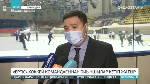 «Ертіс» хоккей командасынан ойыншылар кетіп жатыр