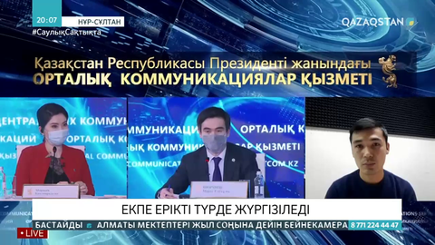 Коронавирусқа қарсы екпе қазақстандықтар үшін тегін болады