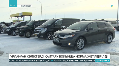 Қазақстанда соңғы 15 жылда 40 мыңнан аса машина қолды болған
