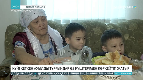 Ақтөбе облысында күйі кеткен ауылды тұрғындар өз күштерімен көркейтіп жатыр