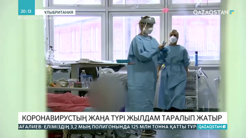 Ұлыбритания үшінші локдаун жариялауға мәжбүр