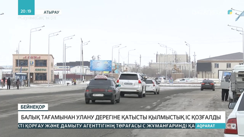 Атырау облысында сушидан улану дерегіне қатысты қылмыстық іс қозғалды
